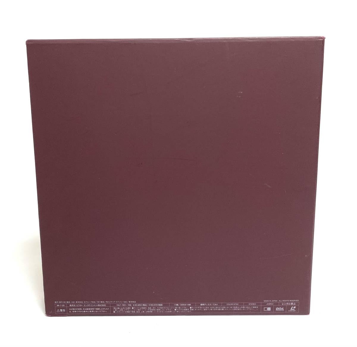 Amazon.co.jp: 初回限定盤 ロードス島戦記 LD BOX 7枚組 完全